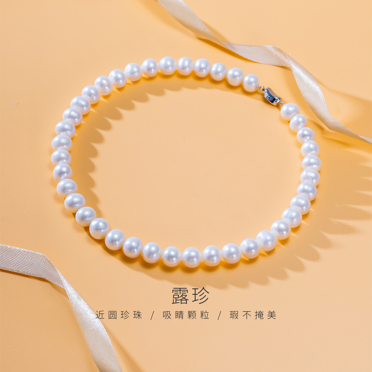 【好物分享】京润珍珠露珍9.3-10.3mm淡水珍珠项链简约大颗粒合金扣