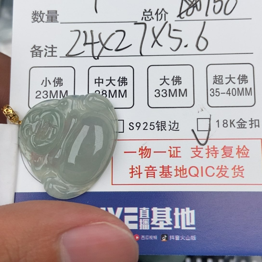 翡翠颈饰未镶嵌吊坠