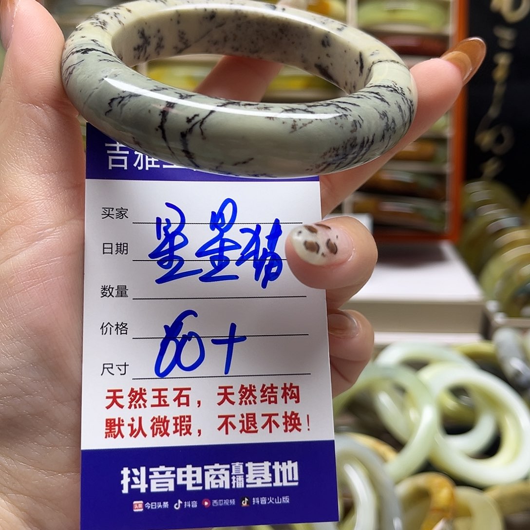 星***猫和田玉未镶嵌手镯默认微瑕不退换