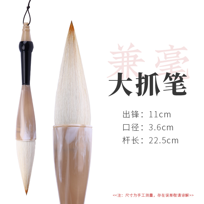 行舟文房 【兼毫大抓笔】微瑕疵清仓防漏福利款