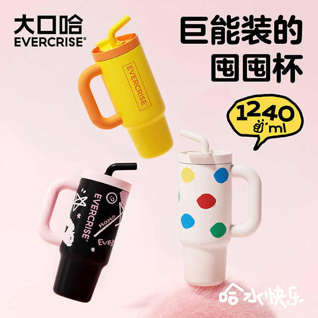 大口哈巨无霸保温杯大容量不锈钢吨吨吸管冰霸杯子女车载保冷水杯