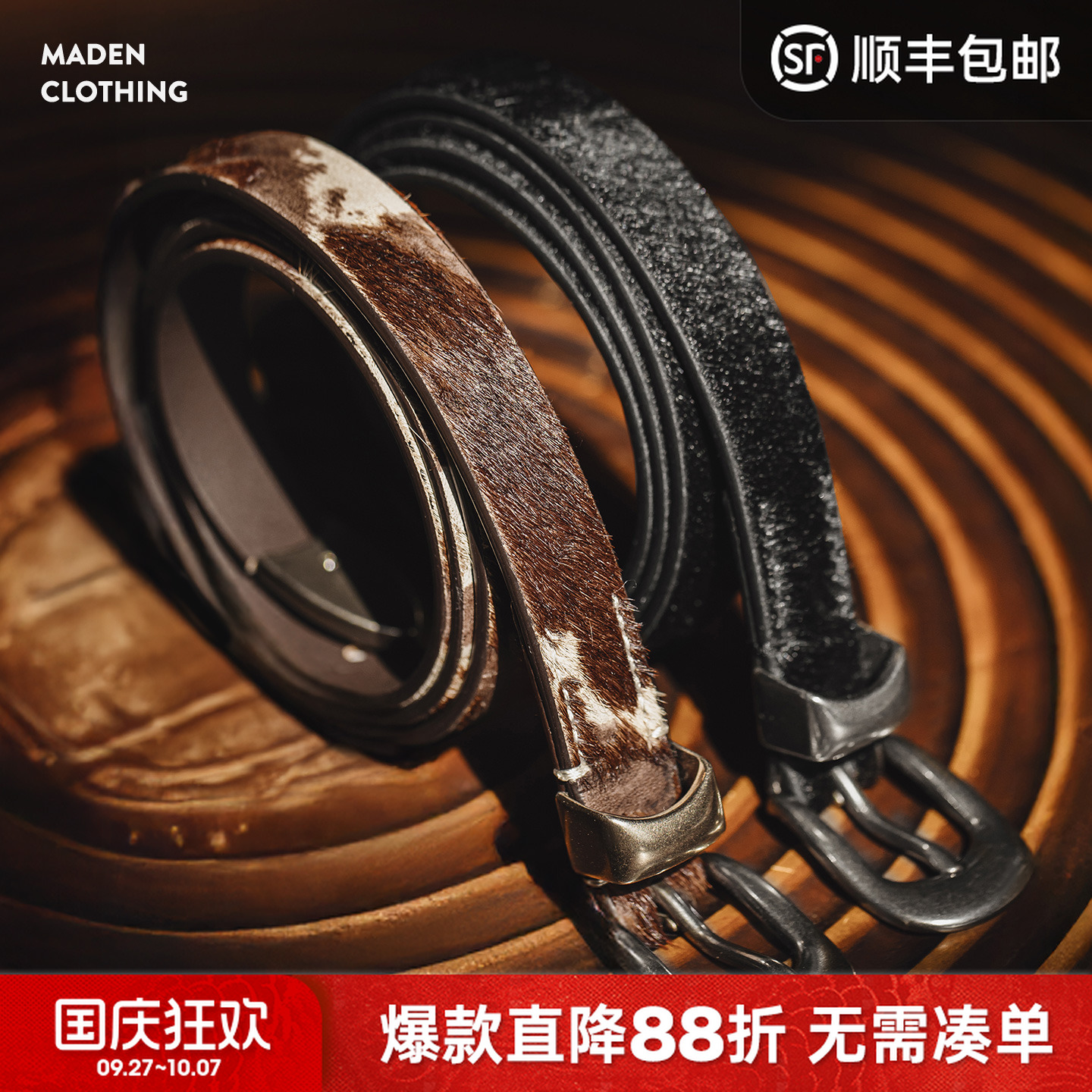 马登复古黑色豹纹百搭马毛针扣头细窄款小真牛皮皮腰带配装饰女士