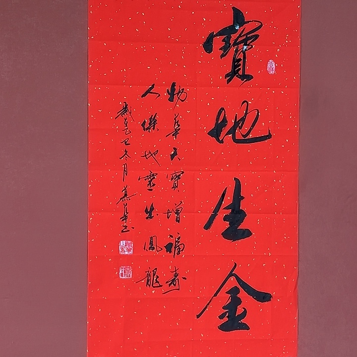 书法直播书法作品