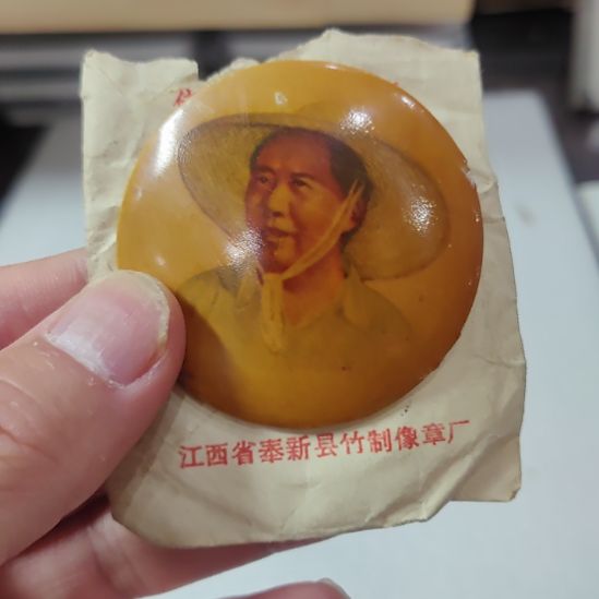 新***心其他普通金属纪念章