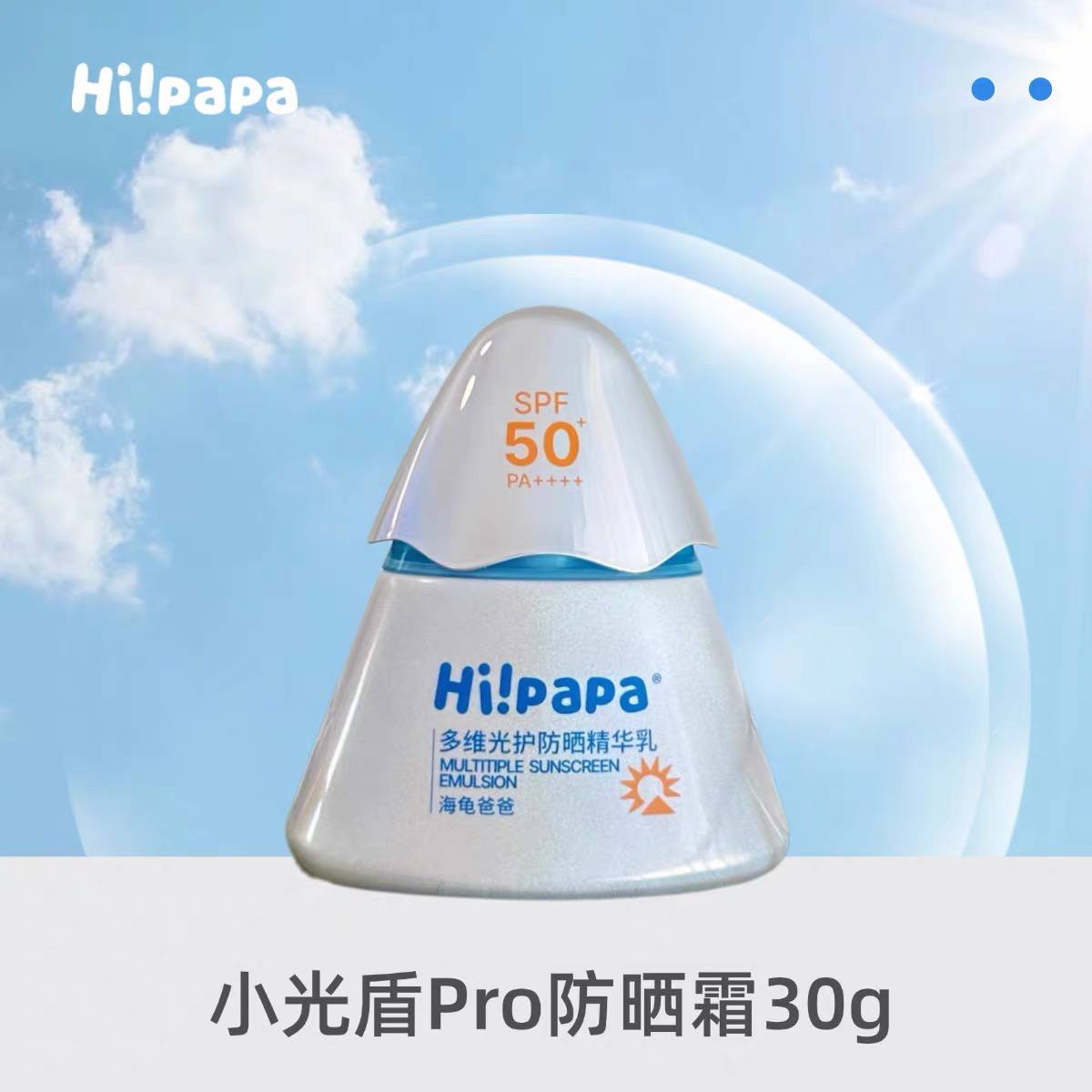 海龟爸爸儿童透明防晒女童宝宝专用防晒隔离紫外线防晒乳抑菌乳膏
