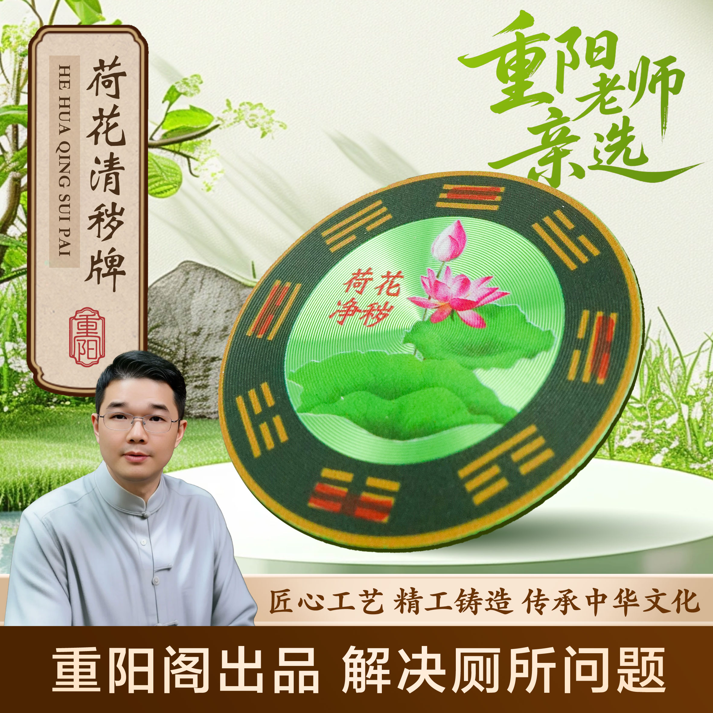 【重阳老师推荐】荷花贴家居饰品卫生间专用