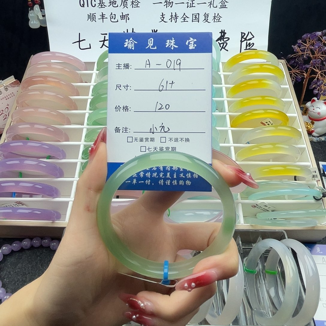 玛瑙/玉髓未镶嵌手镯