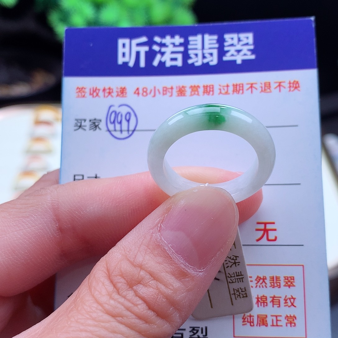 翡翠未镶嵌戒指16圈