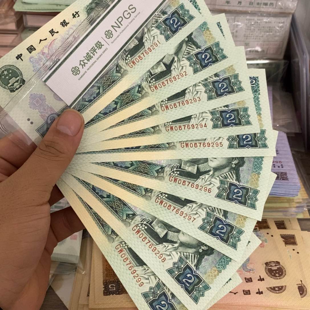 802直板9张连号不带4，91～99