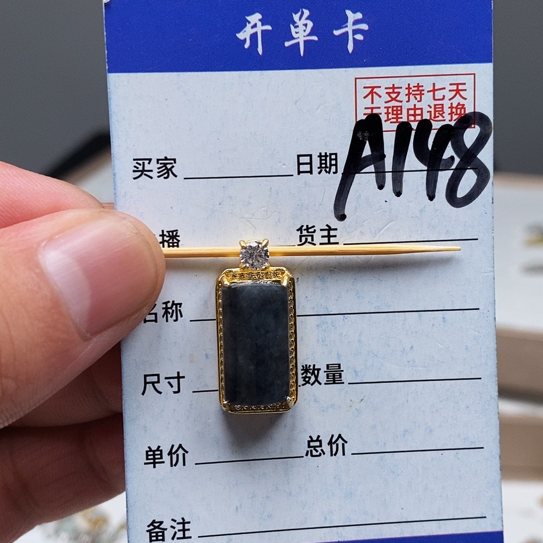 翡翠戒指未镶嵌吊坠