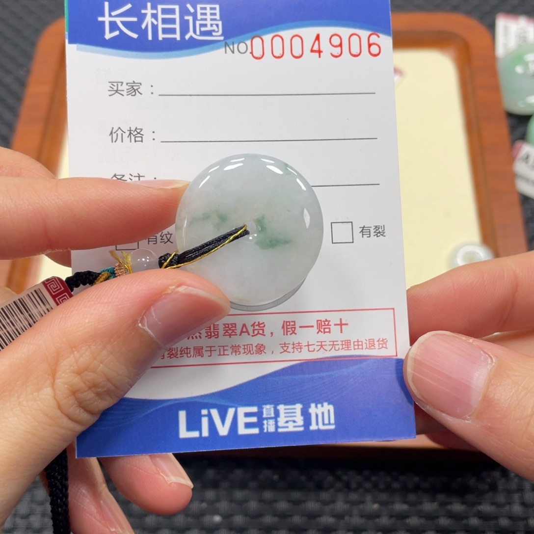 颈饰未镶嵌翡翠翡翠吊坠4906