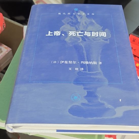 上帝嘎往与时间（务必塑封）