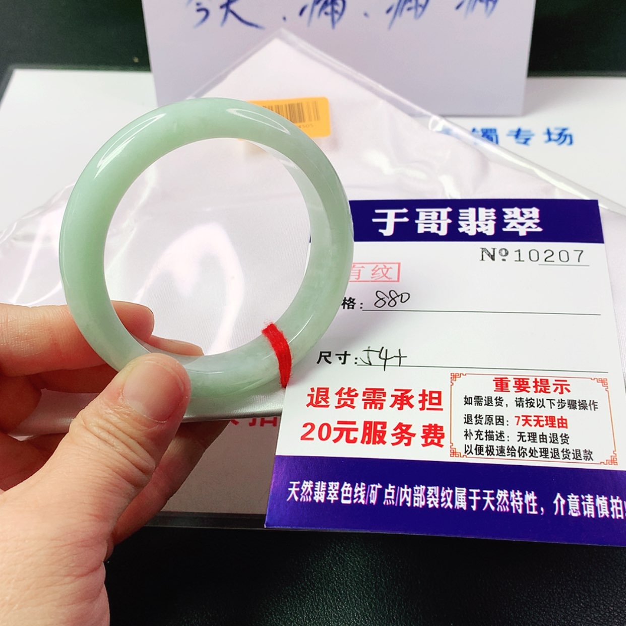 【闪购商品】翡翠手镯未镶嵌207…………