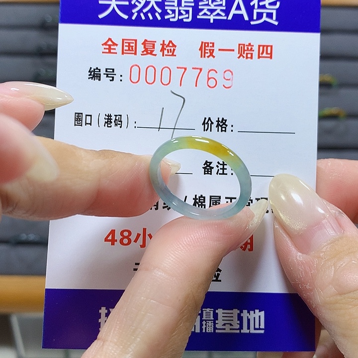 翡翠未镶嵌戒圈7869