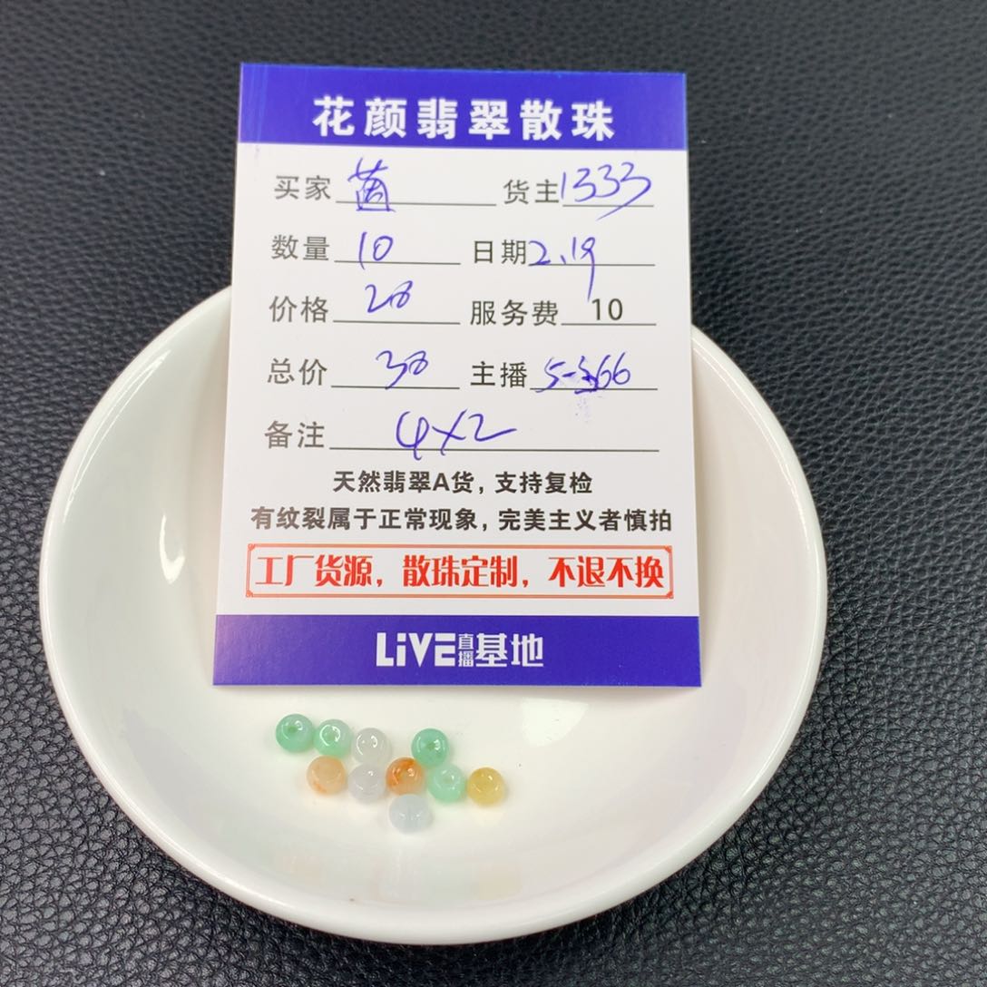 翡翠手链未镶嵌@*茵翡翠散珠DIY手串多样性自发