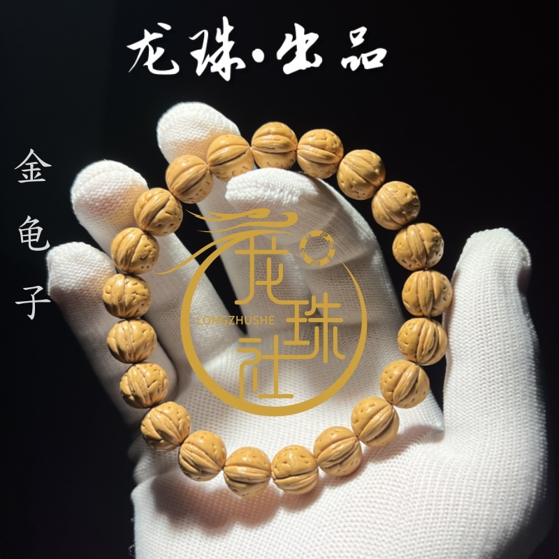 “金龟子”桃核手串【龙珠社桃核】盘锦桃核.抛光（尺寸误差0.5mm之间）