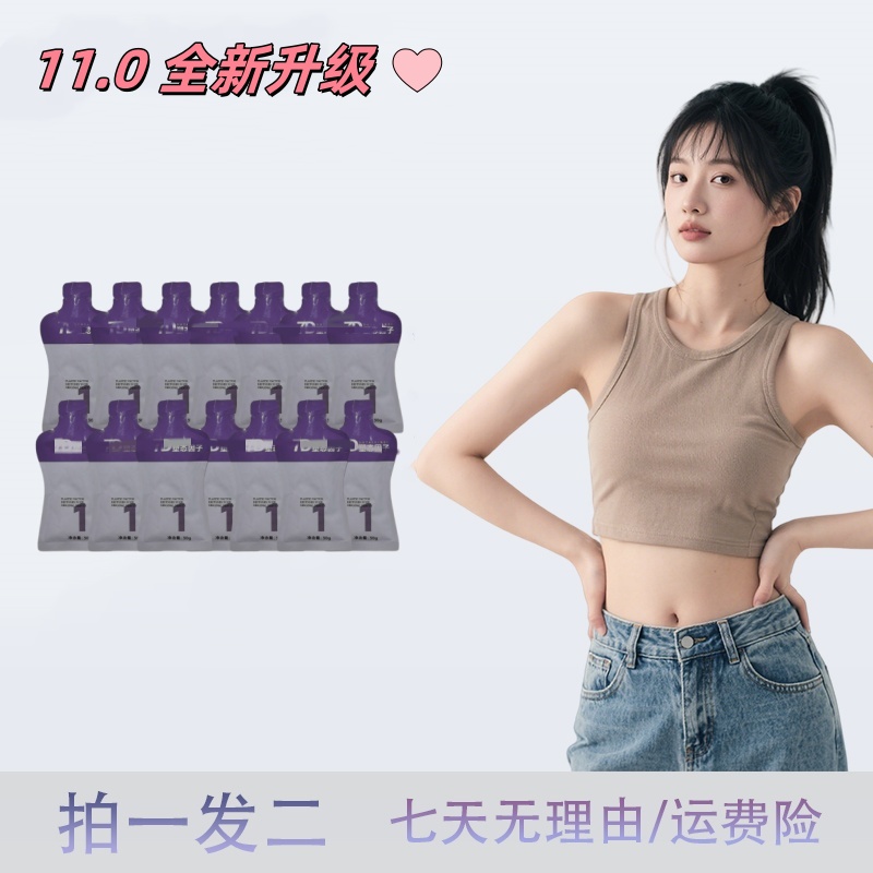 【全新升级】完美比例 果蔬提取 天然配比