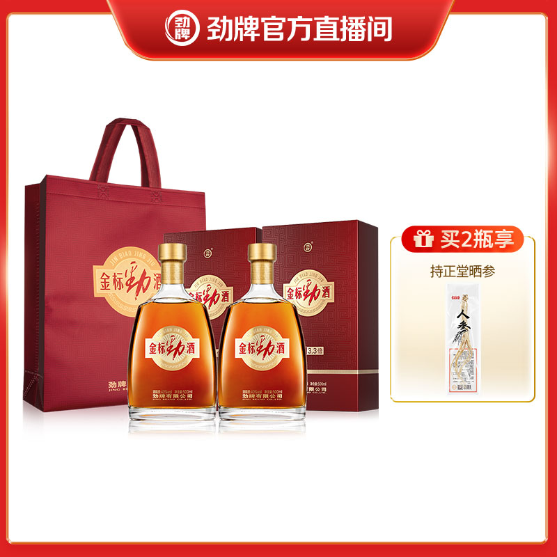 劲牌金标劲酒 酒厂直发 正品保真 40度 500ml