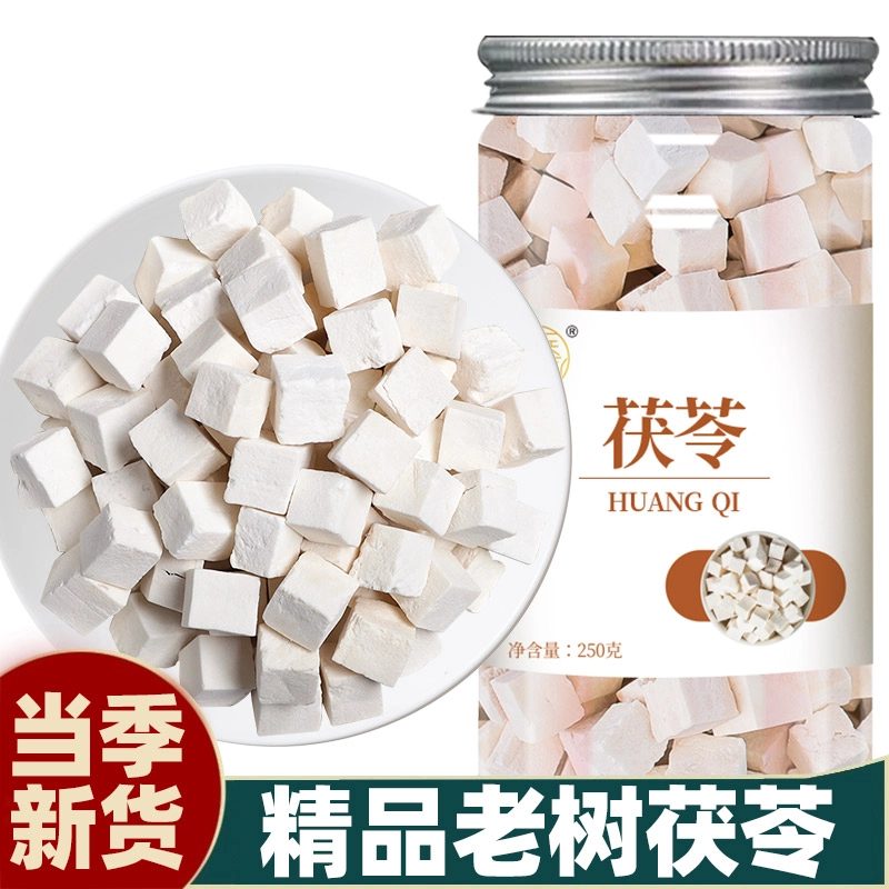 【250克1罐】茯苓云南土白茯苓茶泡水芡实块罐装伏苓干搭配煲汤煮粥