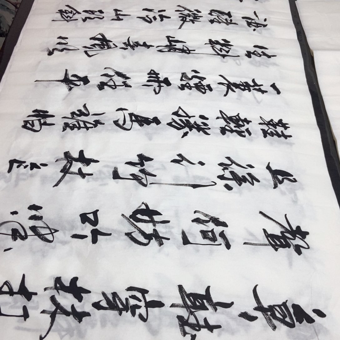 书法老师精品书法