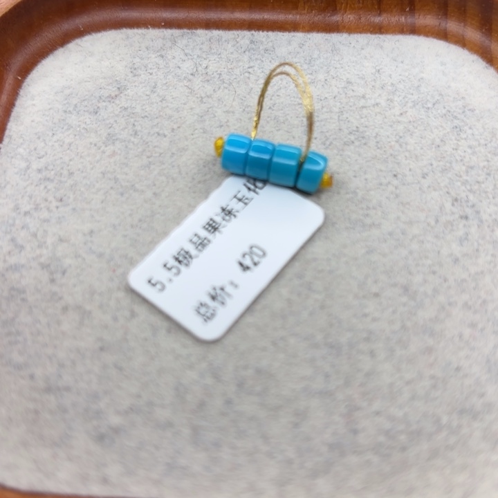 绿松石未镶嵌手链