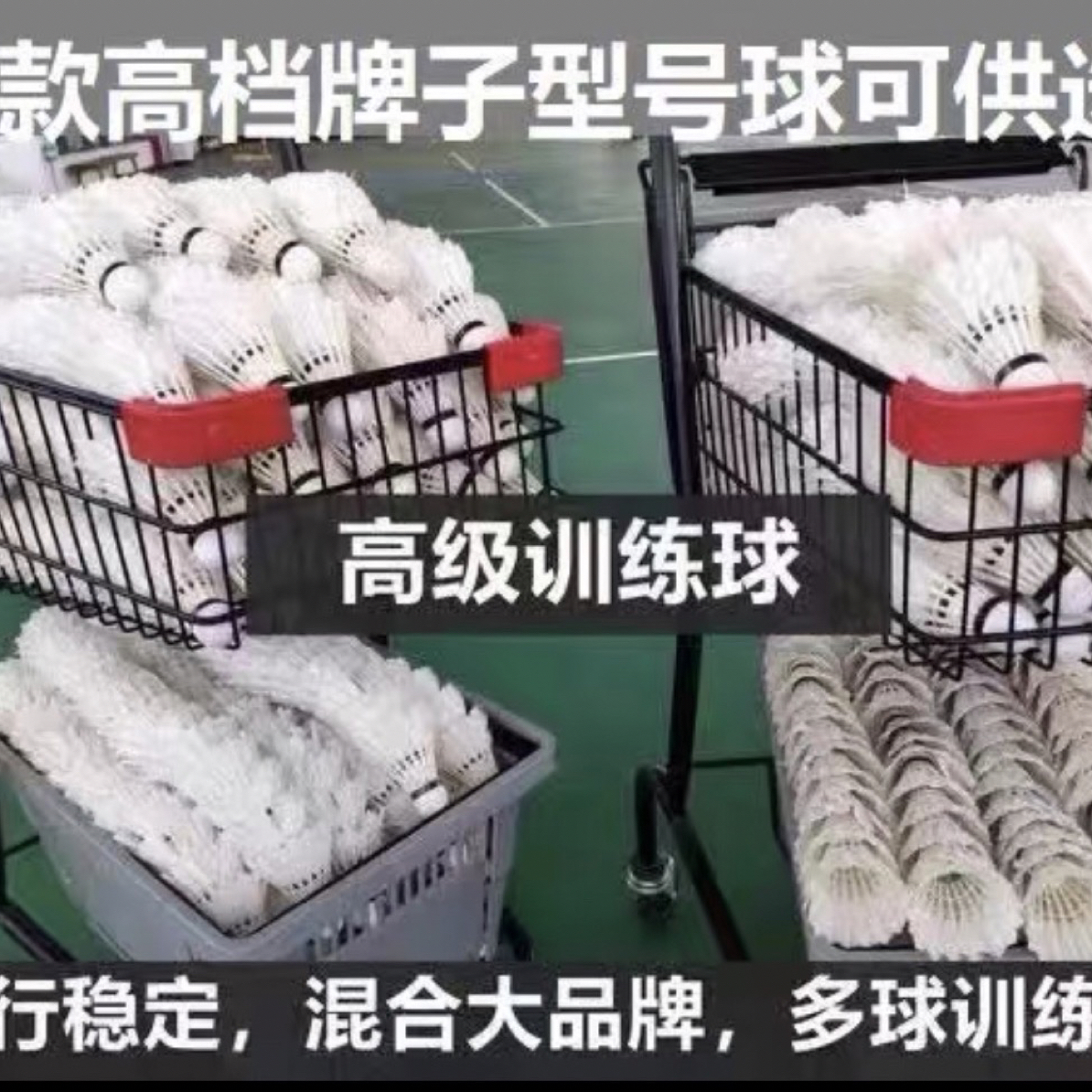 二手羽毛球训练球各款高档牌子型号羽毛球训练球有断毛100个200个