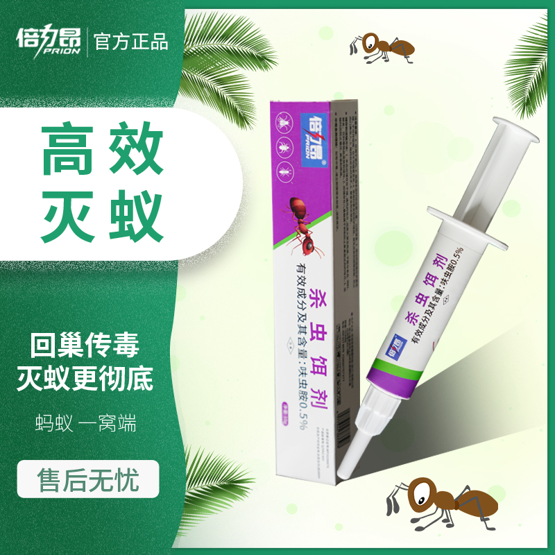 蚂蚁药家用室内卫生间杀蚂蚁饵剂料厨房餐厅灭蚁神器酒店驱除蚂蚁