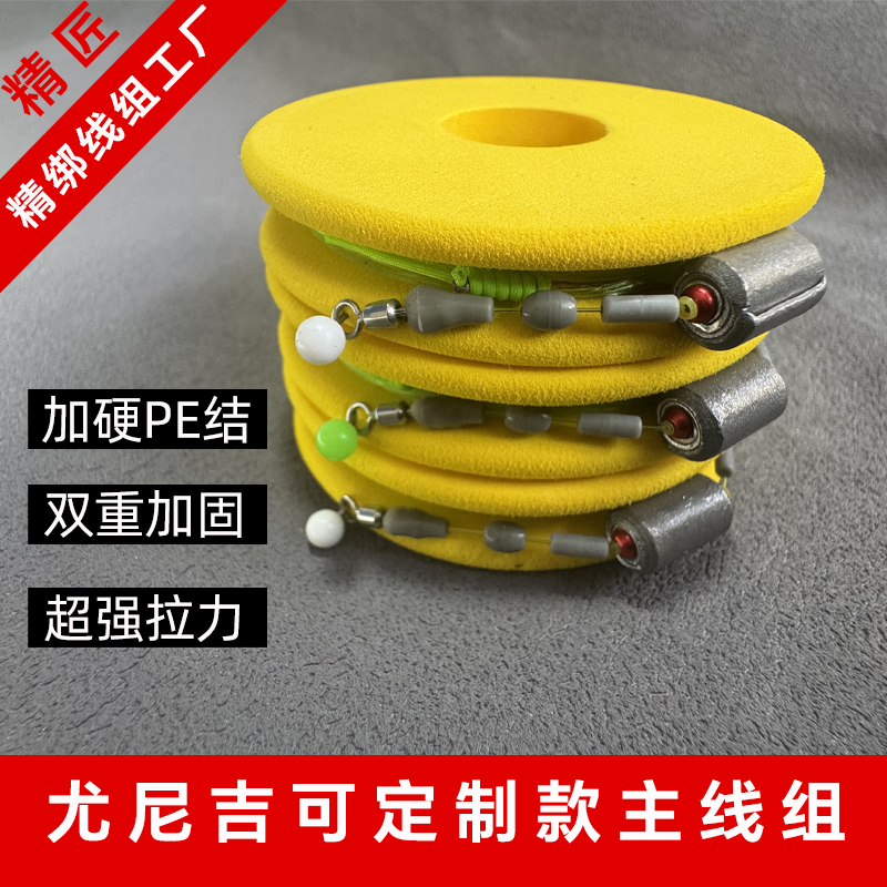 钓鱼主线组3.6米4.5米6.3米7.2米PE加固黑坑线组（满15元减1元）