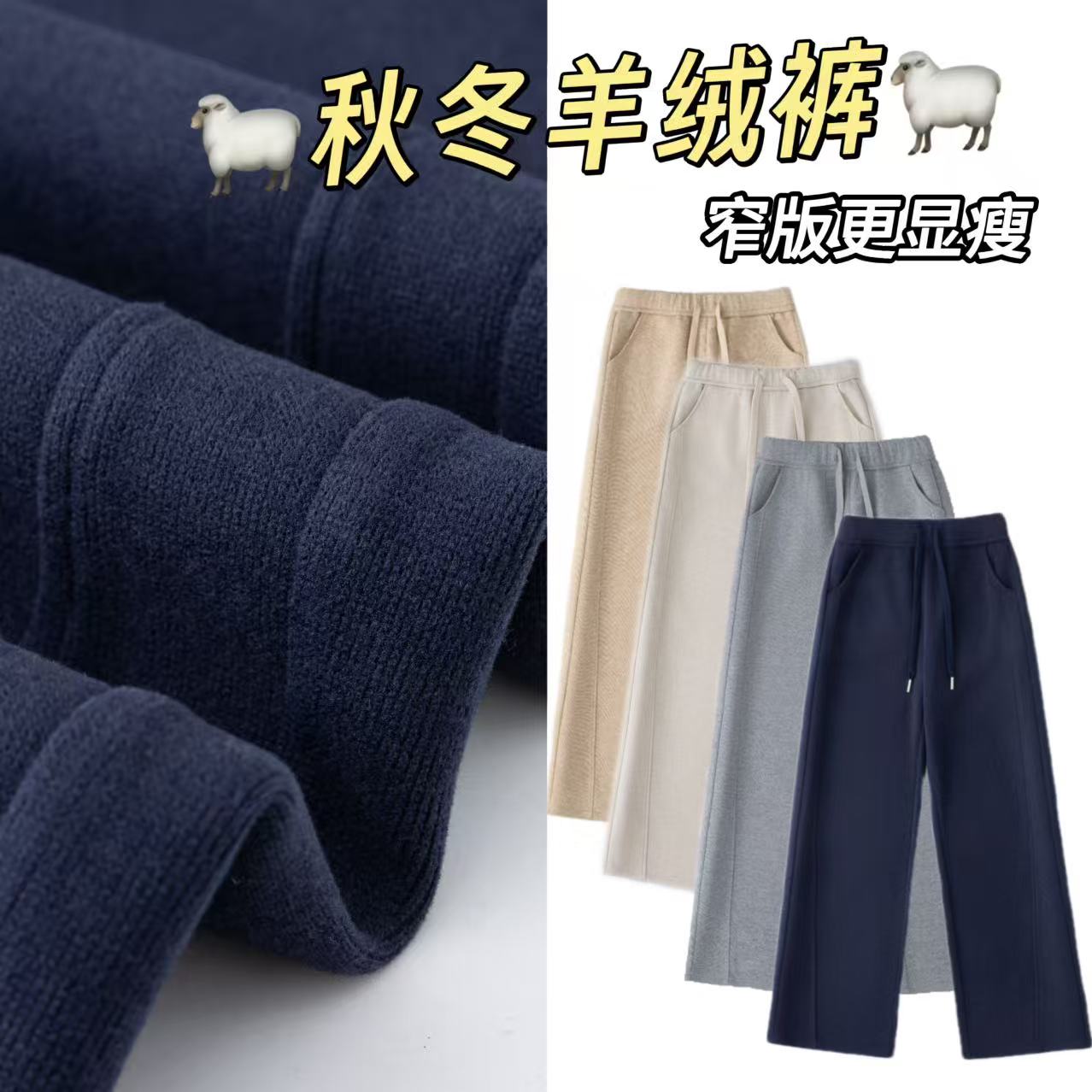【秋冬羊绒裤】加厚保暖舒适窄版显瘦百搭休闲弯刀裤直筒裤阔腿裤