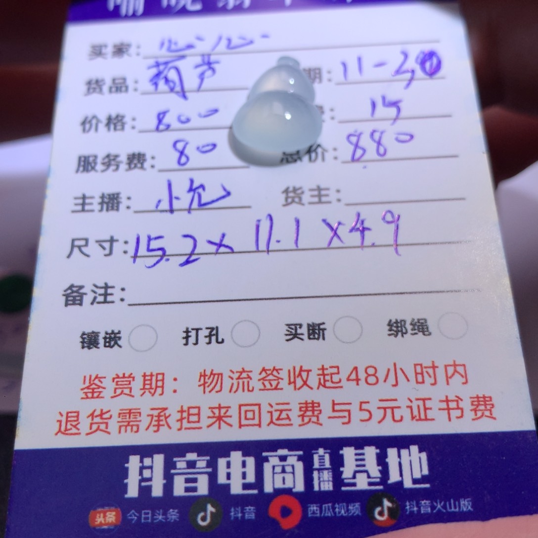 颈饰未镶嵌翡翠心**念