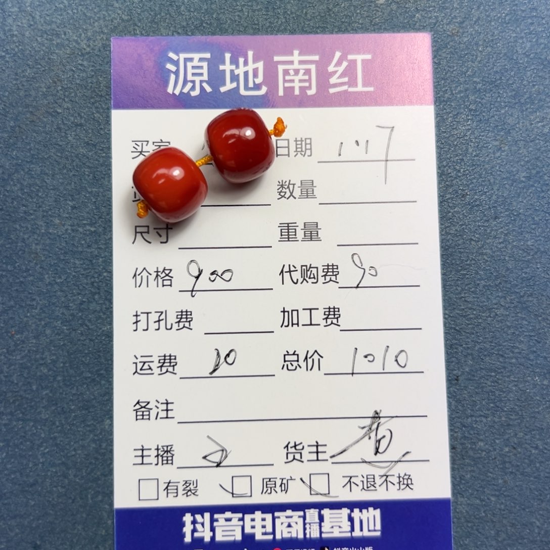 南红玛瑙颈饰未镶嵌尘*