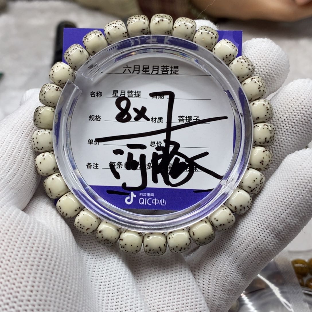 星月菩提吊坠星月