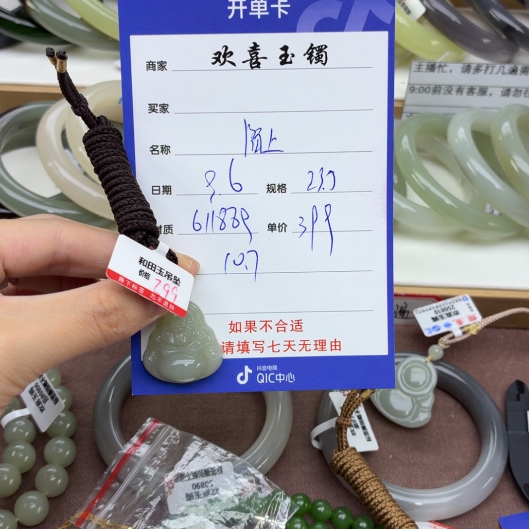 陌***安颈饰未镶嵌和田玉