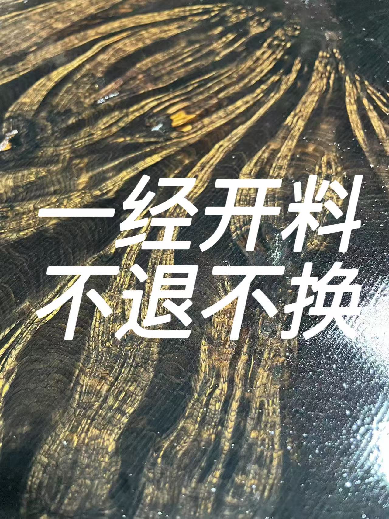 （墨沉水老料）高级定制专属链接