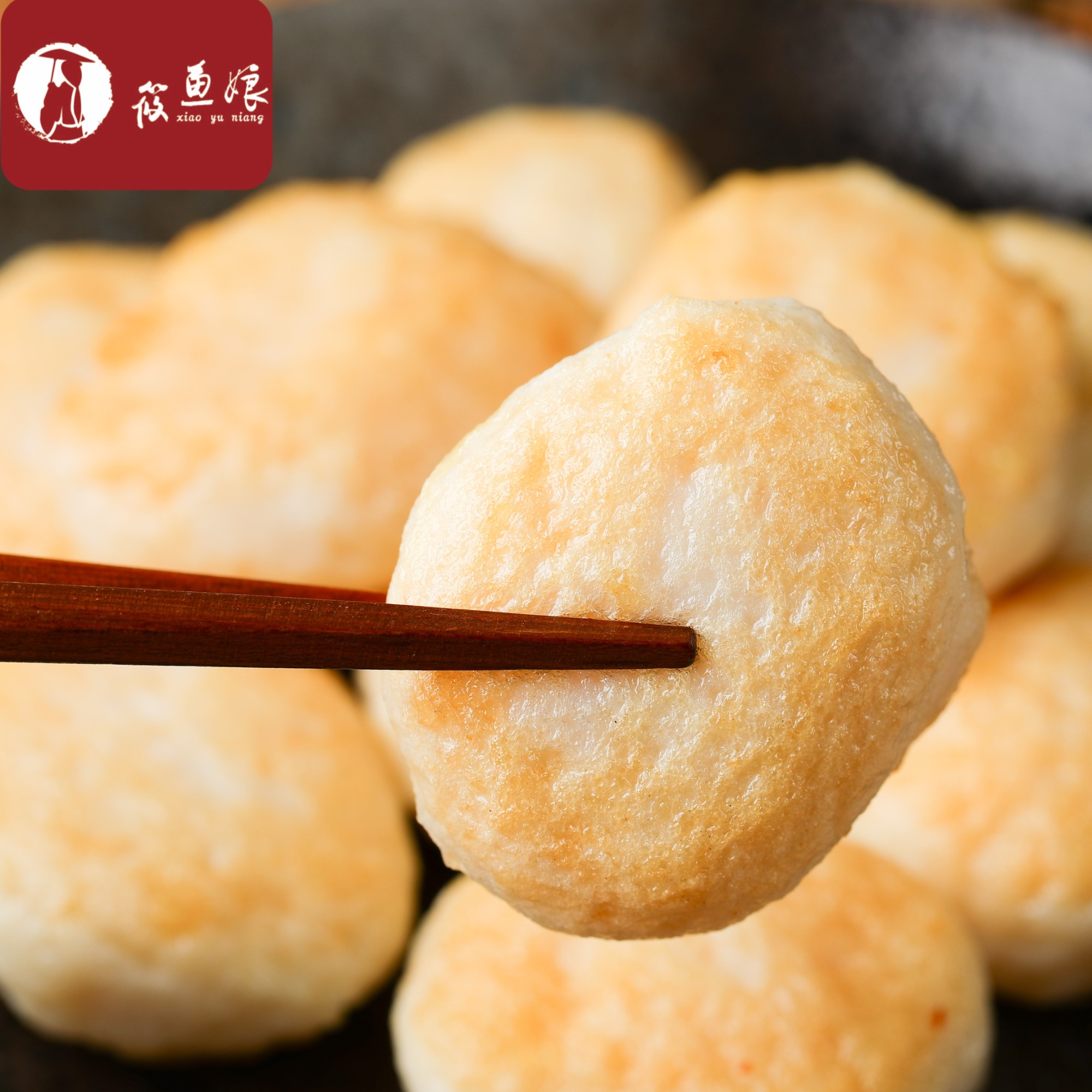 筱鱼娘手工黄金青鱼饼130g/袋新鲜青鱼制作火锅空气炸锅配菜