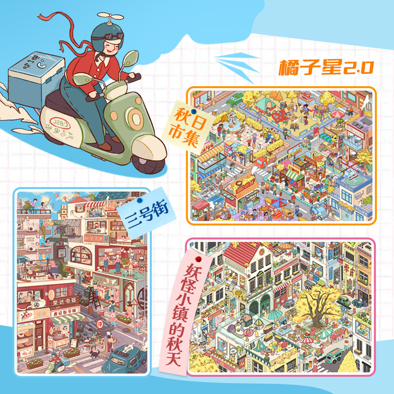 橘子星2.0大版亮膜系列3D立体造景微缩手工diy贴纸解压贴贴