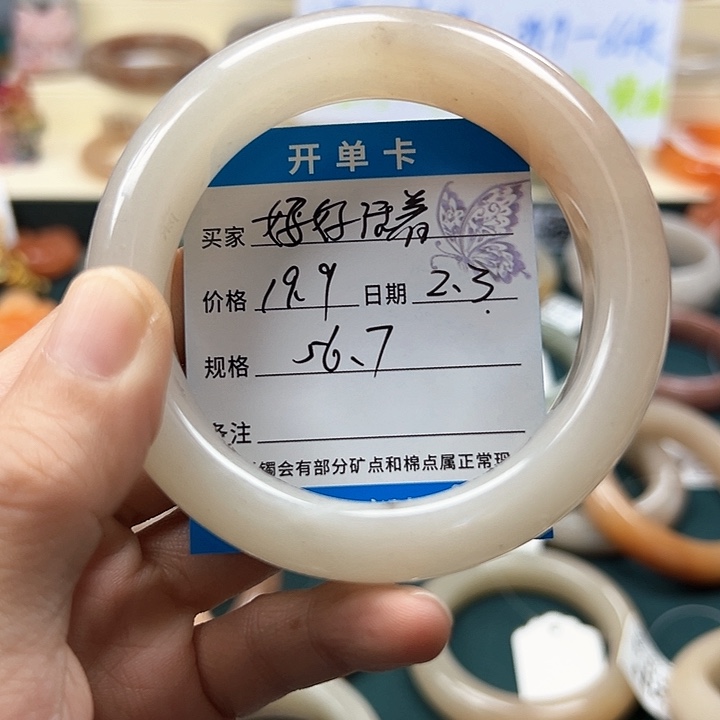 石英质玉手镯未镶嵌好**着