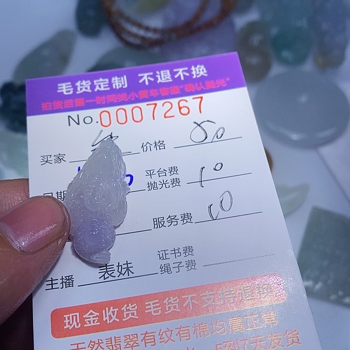 叁***玖定制翡翠未镶嵌翡翠