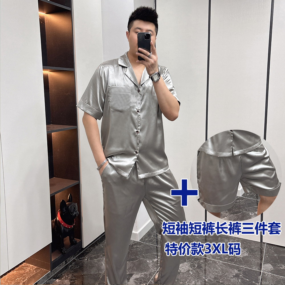 《特价三件套M》男士潮流时尚可外穿家居服