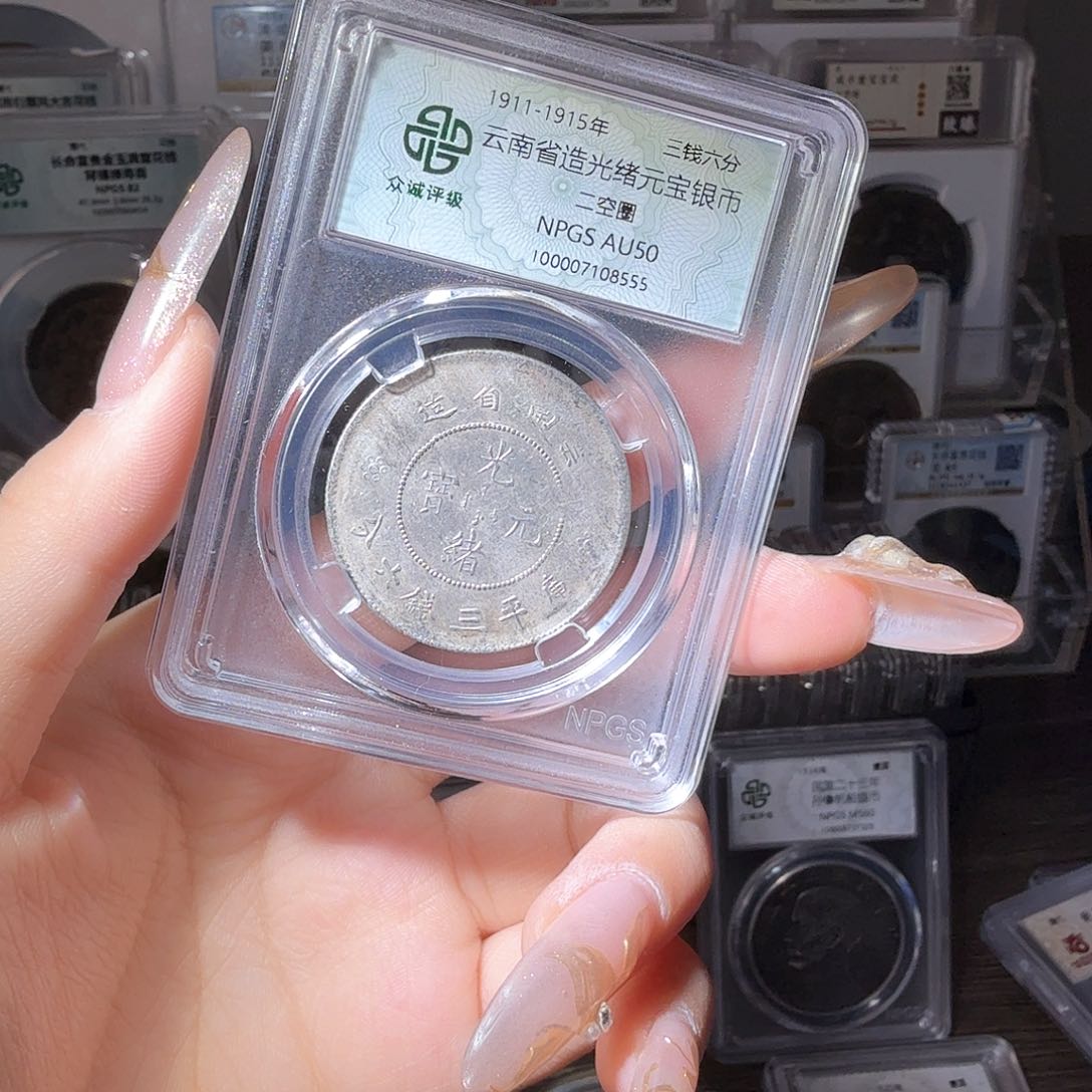 银@*乐50 半圆龙一个 小师妹314