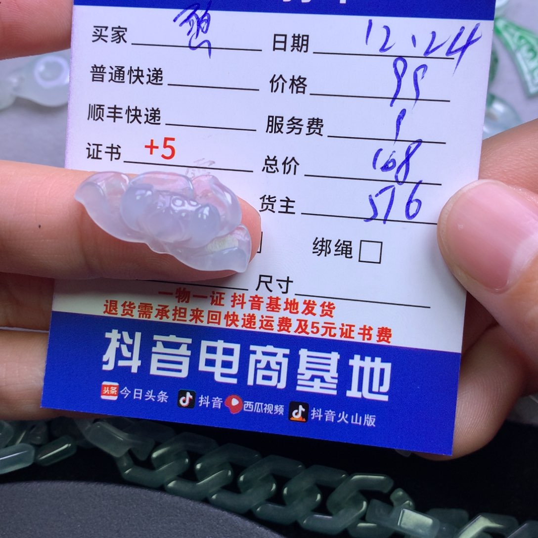 颈饰未镶嵌翡翠憨***球