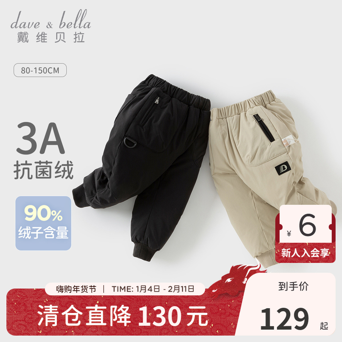 戴维贝拉2025冬装新款儿童羽绒裤男童冬季休闲裤子中大童工装裤