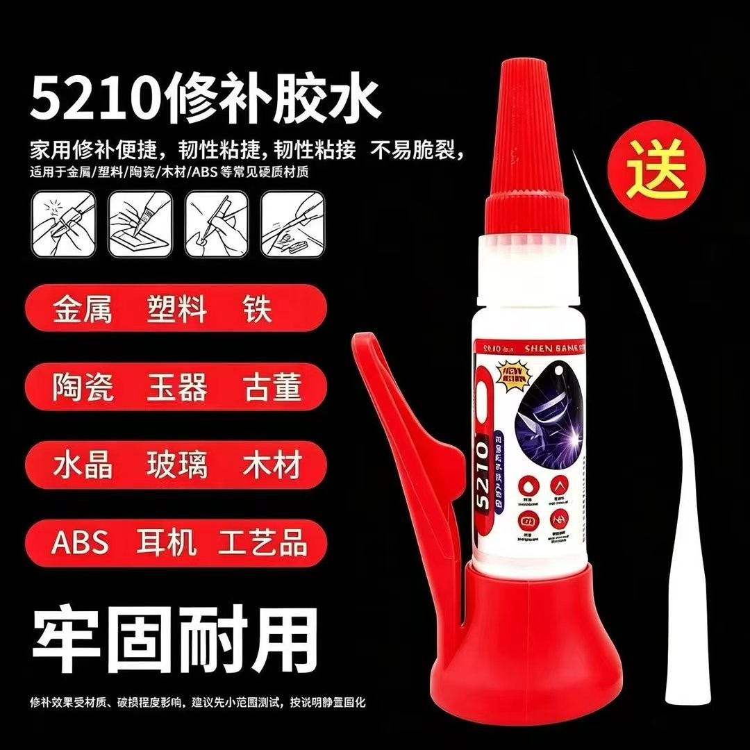 鞋胶补鞋胶水粘鞋胶水修鞋胶水运动鞋皮鞋厂补鞋匠专用胶水强力胶商品图