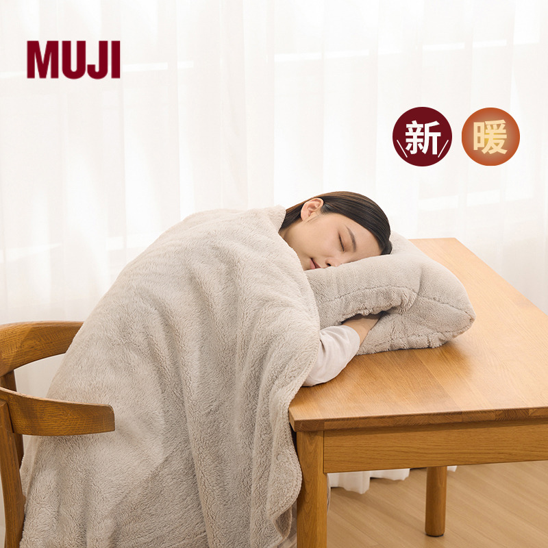 MUJI 暖柔 午睡靠垫毛毯套装 新品