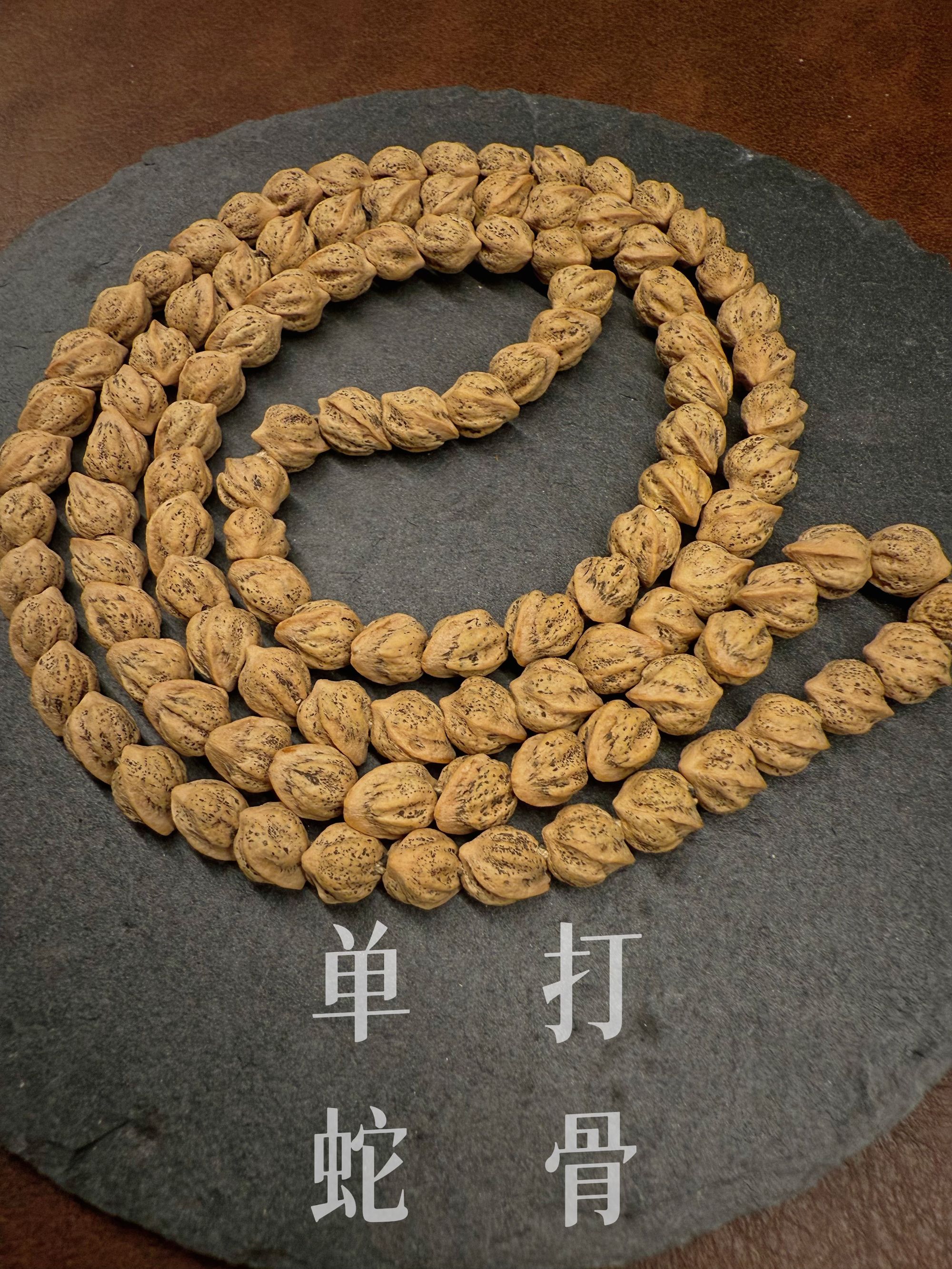 热振百香籽单打蛇骨长串