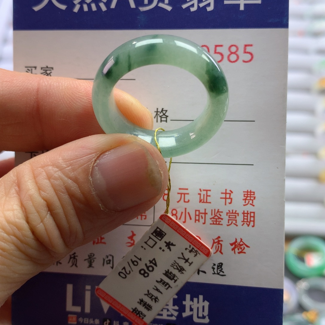 翡翠戒指未镶嵌圈口19-20号