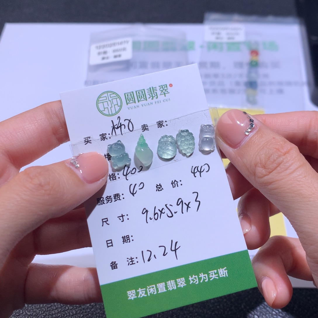 柿***子翡翠未镶嵌挂件翡翠裸石