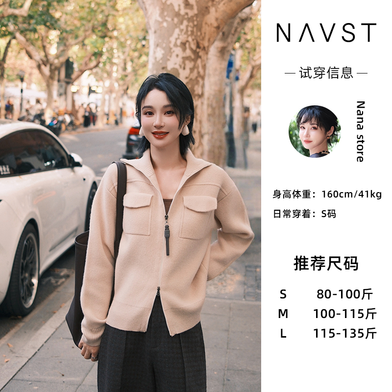 NAVST11.30上新通勤百搭温柔风立领毛衣外套ND251173ZK3SS