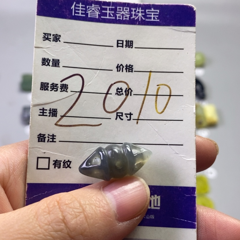【闪购商品】未镶嵌岫玉吊坠(不含链)用****4