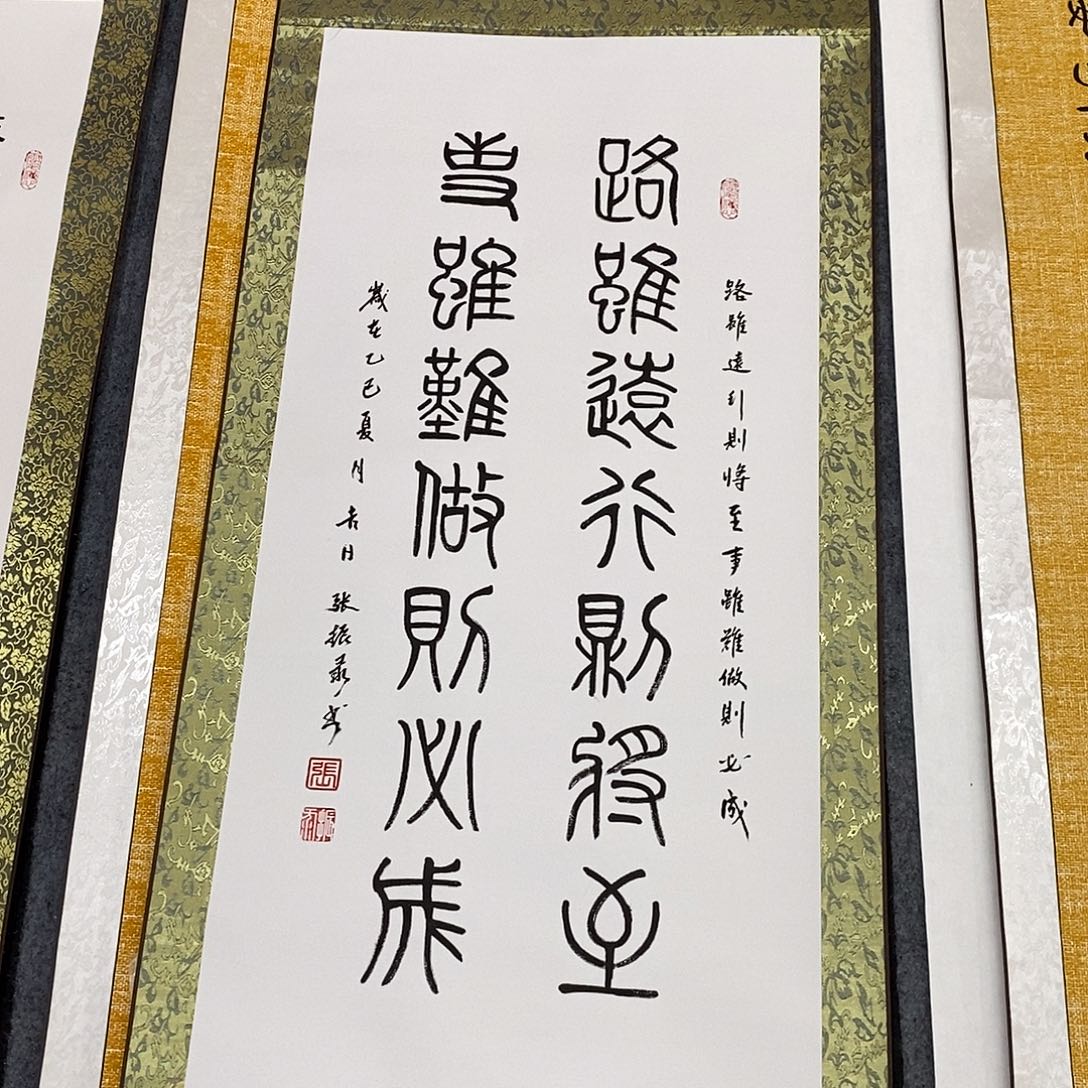 书法路虽远福利张老师